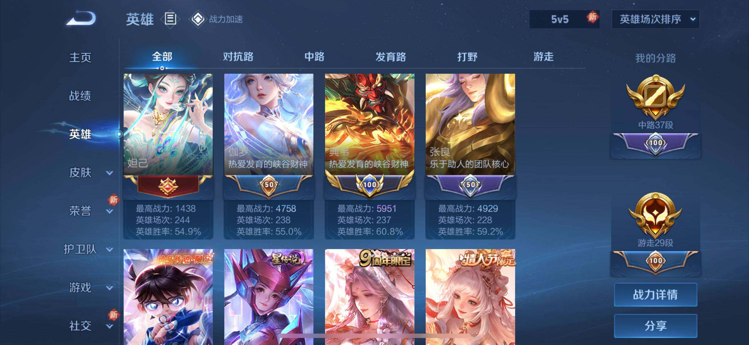 WZEY3175545王者荣耀账号详情图10 WZEY3175545王者荣耀账号详情图10