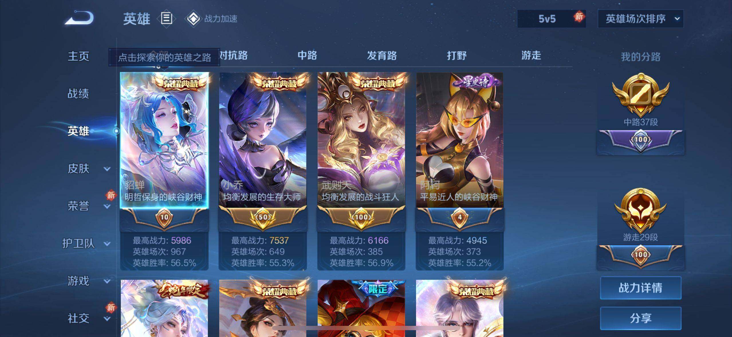 WZEY3175545王者荣耀账号详情图11 WZEY3175545王者荣耀账号详情图11