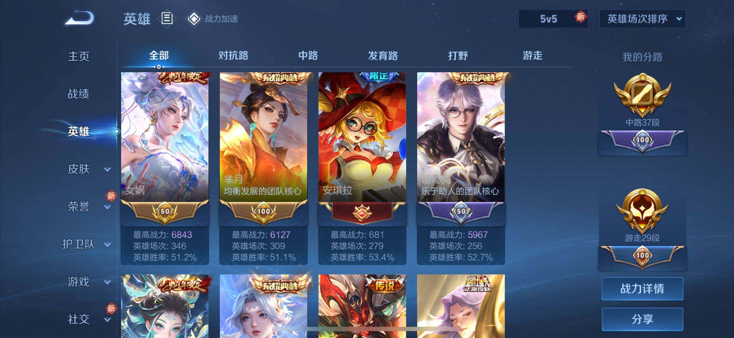 WZEY3175545王者荣耀账号详情图12 WZEY3175545王者荣耀账号详情图12