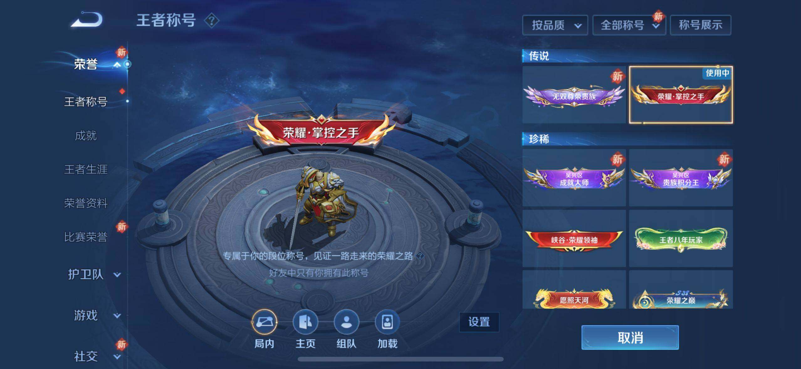 WZEY3175545王者荣耀账号详情图14 WZEY3175545王者荣耀账号详情图14