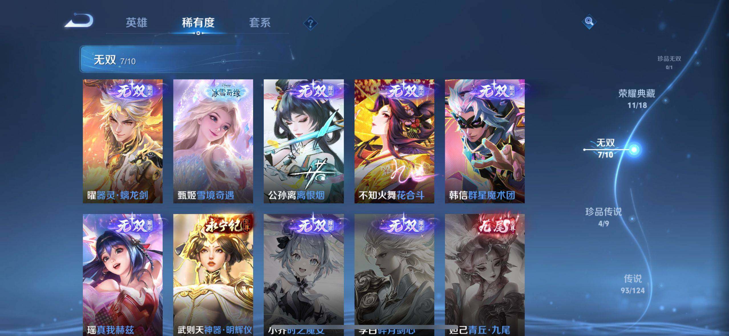 WZEY3175545王者荣耀账号详情图18 WZEY3175545王者荣耀账号详情图18