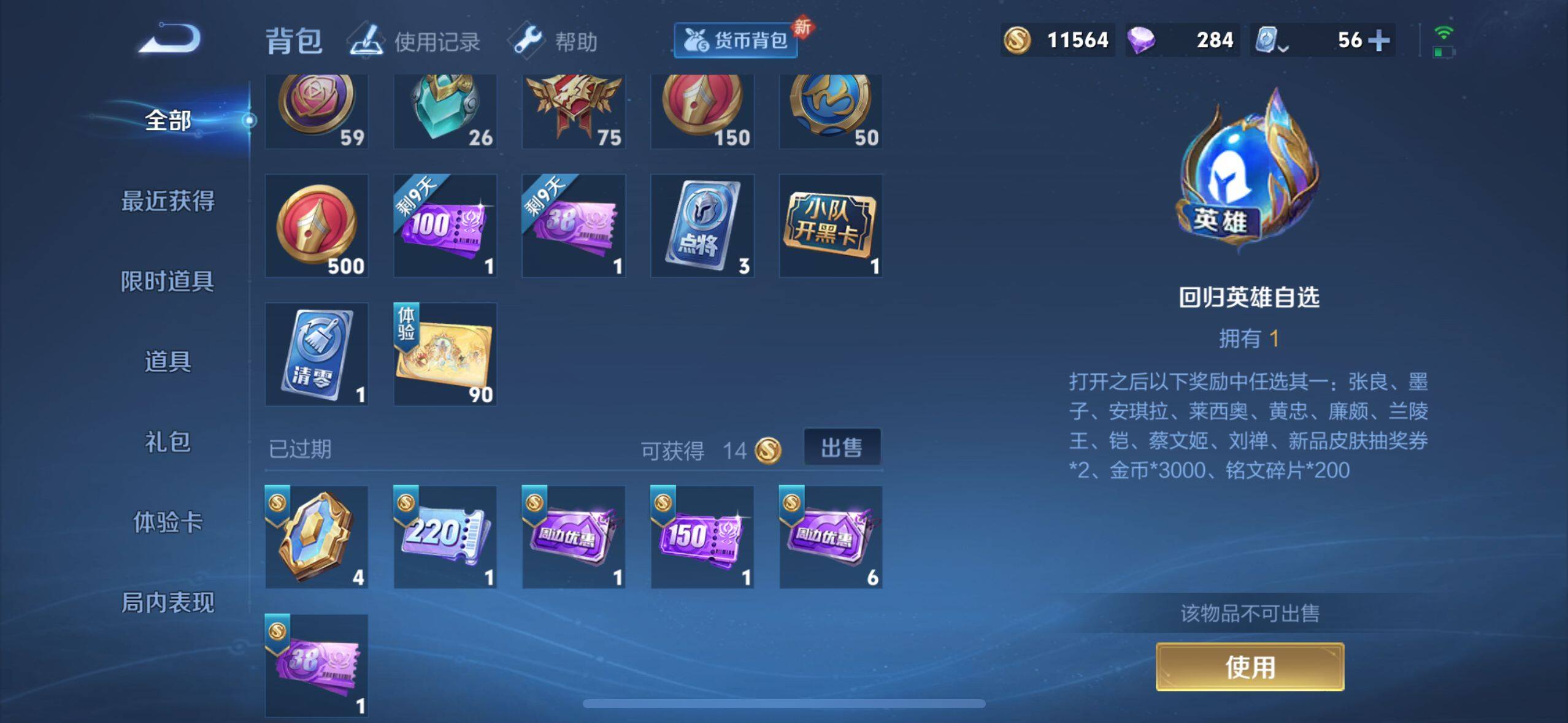 WZEY3175545王者荣耀账号详情图19 WZEY3175545王者荣耀账号详情图19