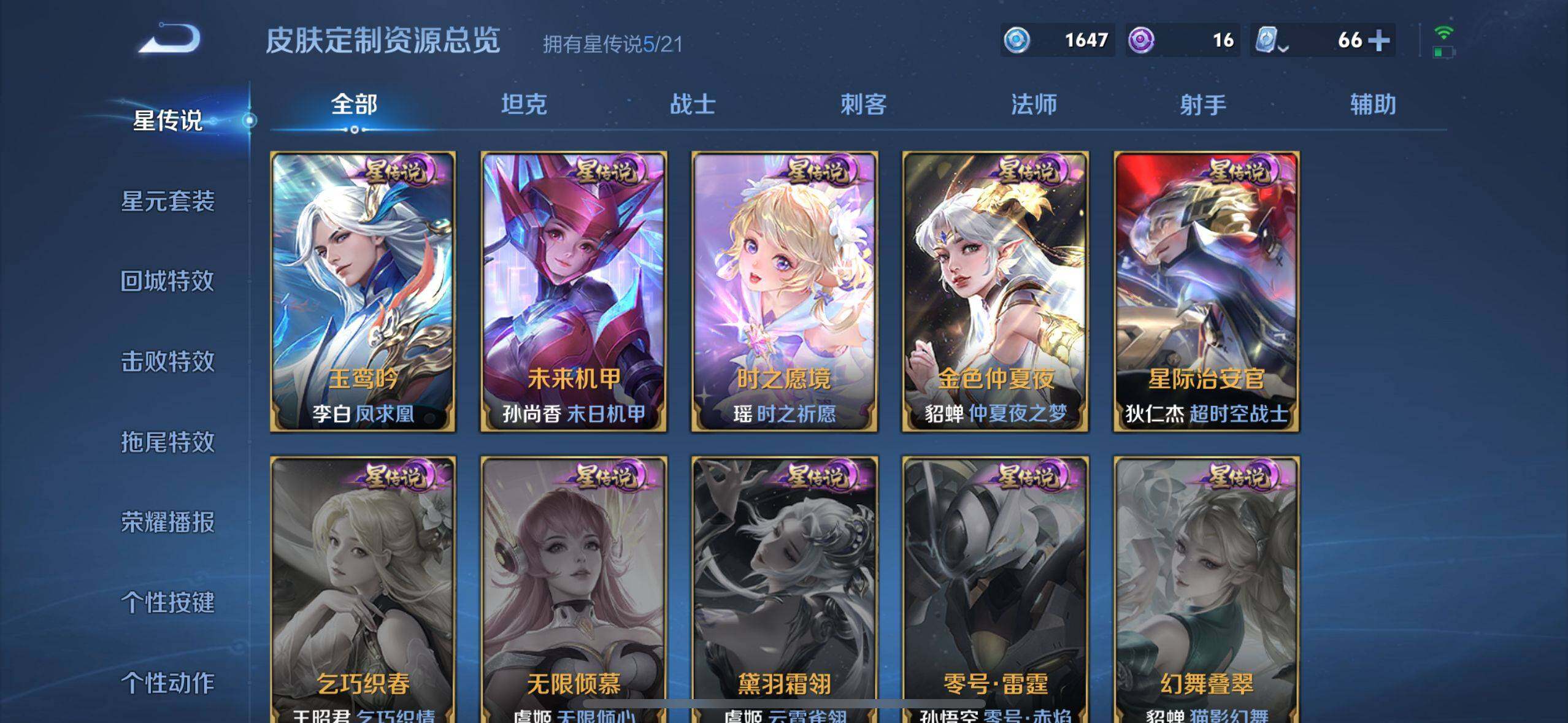 WZEY3175545王者荣耀账号详情图20 WZEY3175545王者荣耀账号详情图20