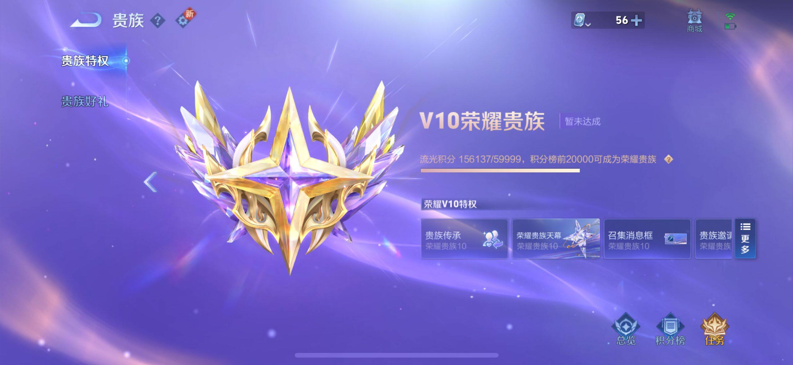 WZEY3175545王者荣耀账号详情图21 WZEY3175545王者荣耀账号详情图21