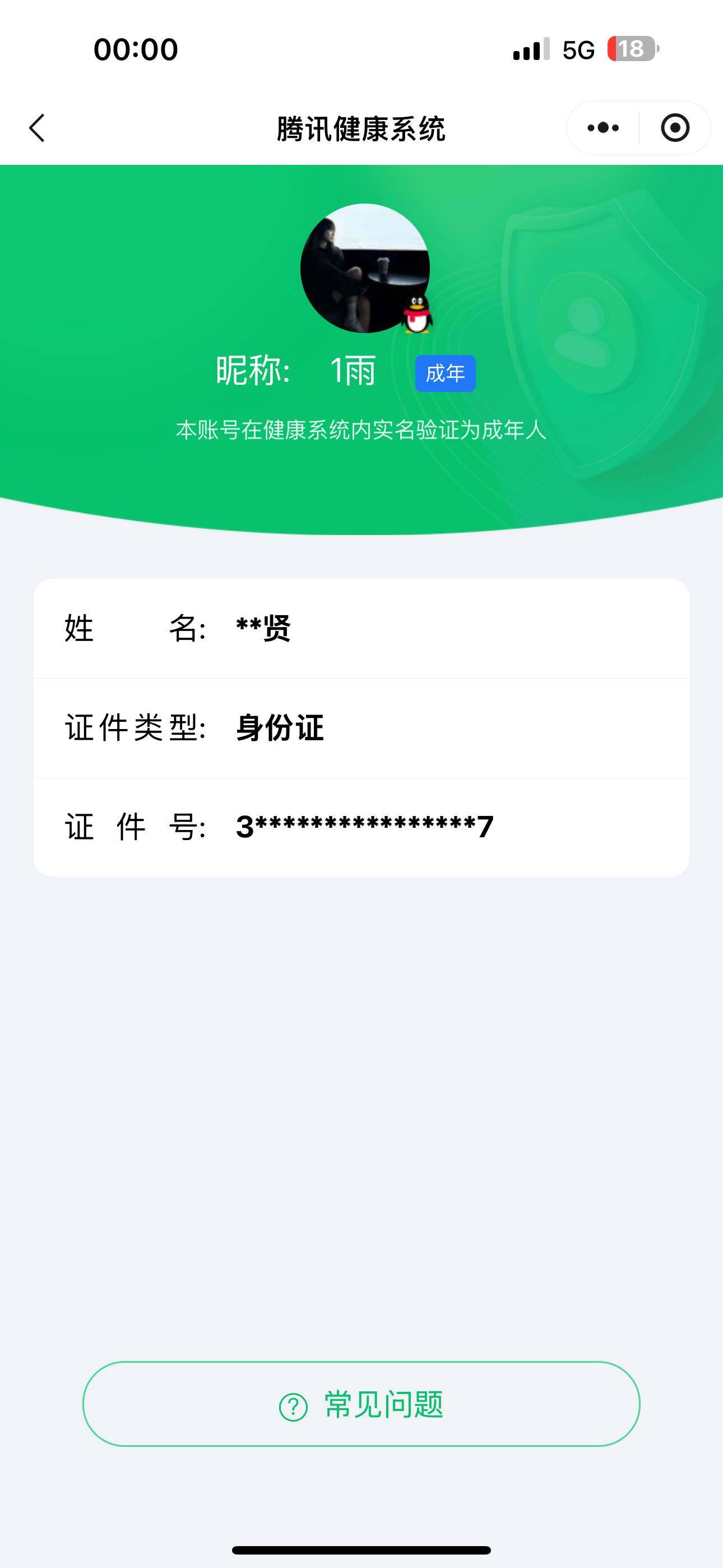 WZ033176246王者荣耀账号详情图9 WZ033176246王者荣耀账号详情图9