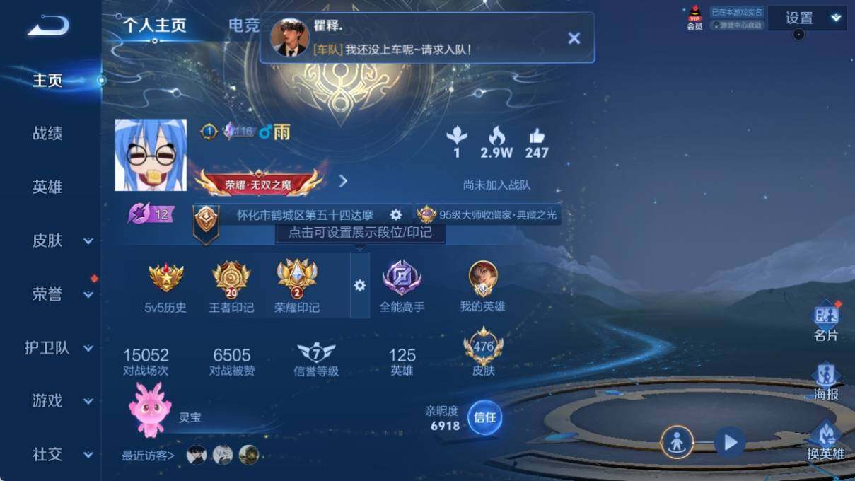 WZ033176246王者荣耀账号详情图10 WZ033176246王者荣耀账号详情图10