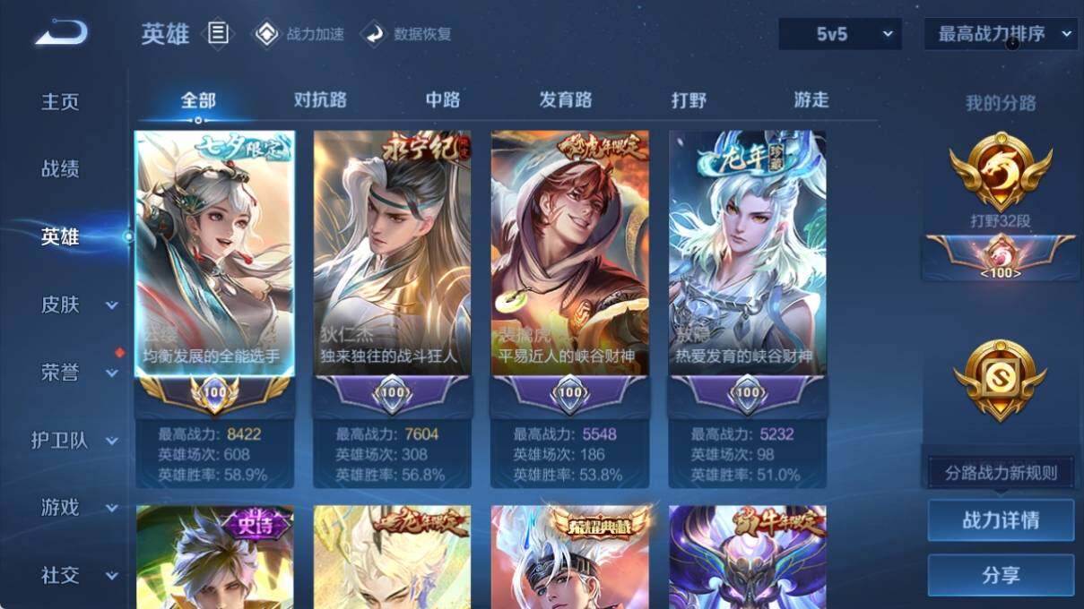 WZ033176246王者荣耀账号详情图11 WZ033176246王者荣耀账号详情图11