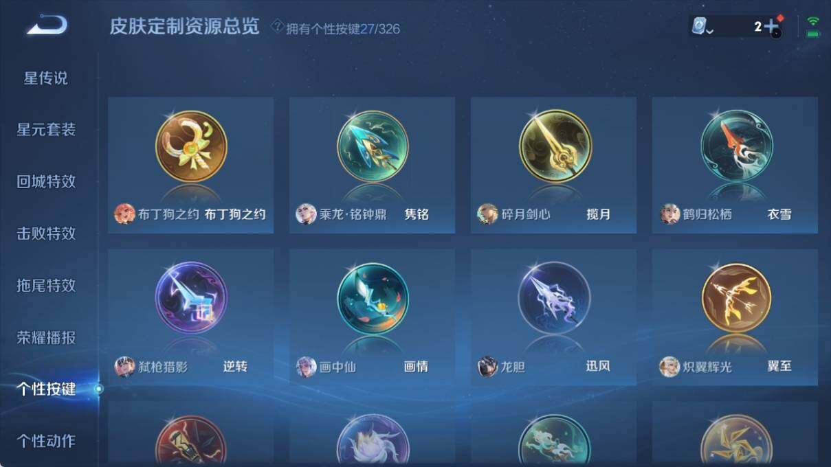WZ033176246王者荣耀账号详情图15 WZ033176246王者荣耀账号详情图15