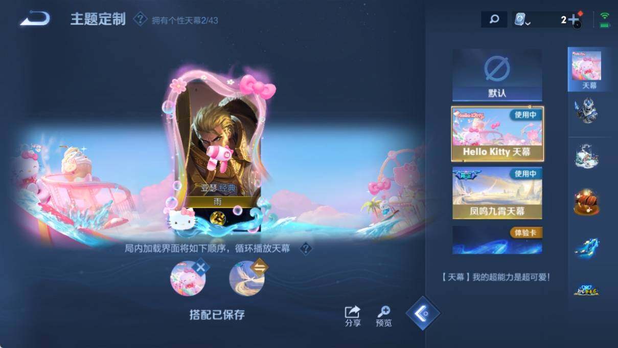 WZ033176246王者荣耀账号详情图16 WZ033176246王者荣耀账号详情图16
