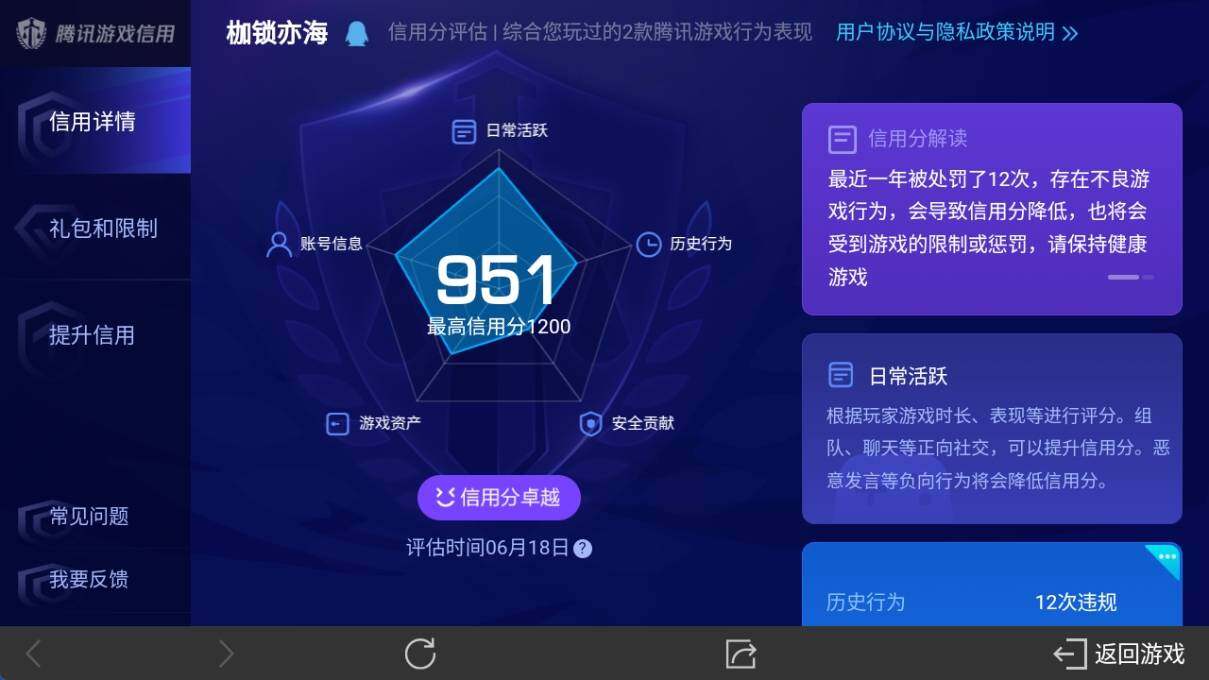 WZ033176280王者荣耀账号详情图6 WZ033176280王者荣耀账号详情图6