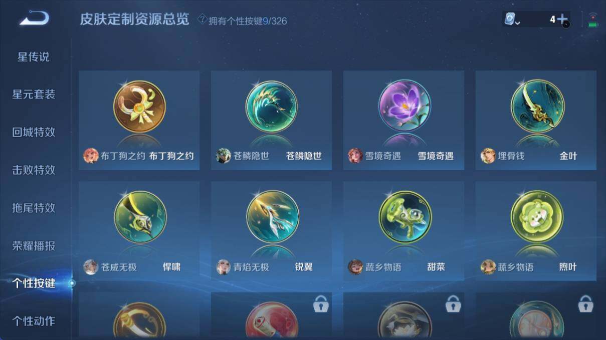 WZ033176280王者荣耀账号详情图11 WZ033176280王者荣耀账号详情图11