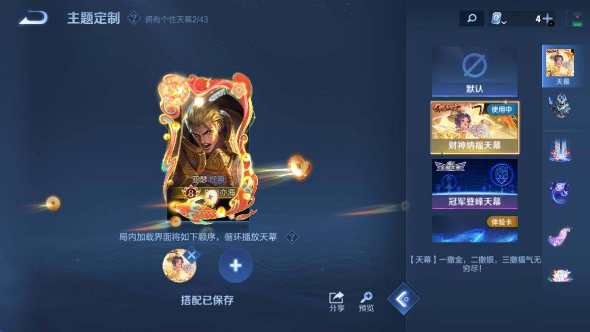 WZ033176280王者荣耀账号详情图12 WZ033176280王者荣耀账号详情图12