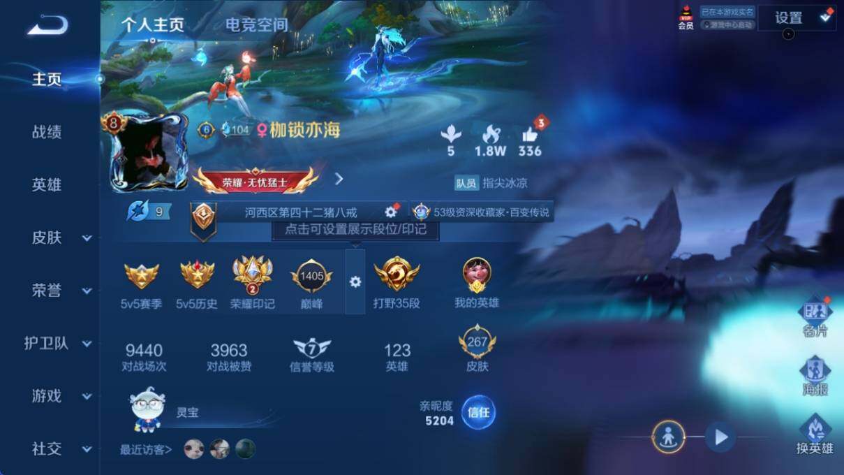 WZ033176280王者荣耀账号详情图13 WZ033176280王者荣耀账号详情图13