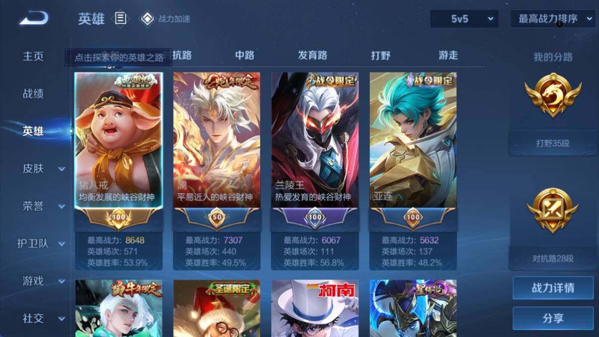 WZ033176280王者荣耀账号详情图14 WZ033176280王者荣耀账号详情图14