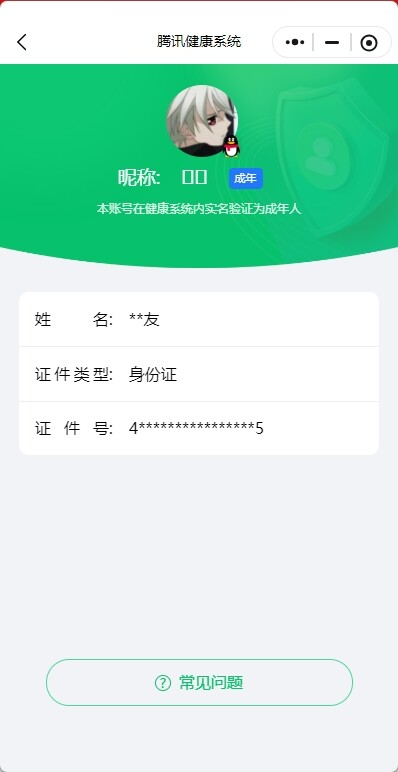 WZ033176280王者荣耀账号详情图17 WZ033176280王者荣耀账号详情图17