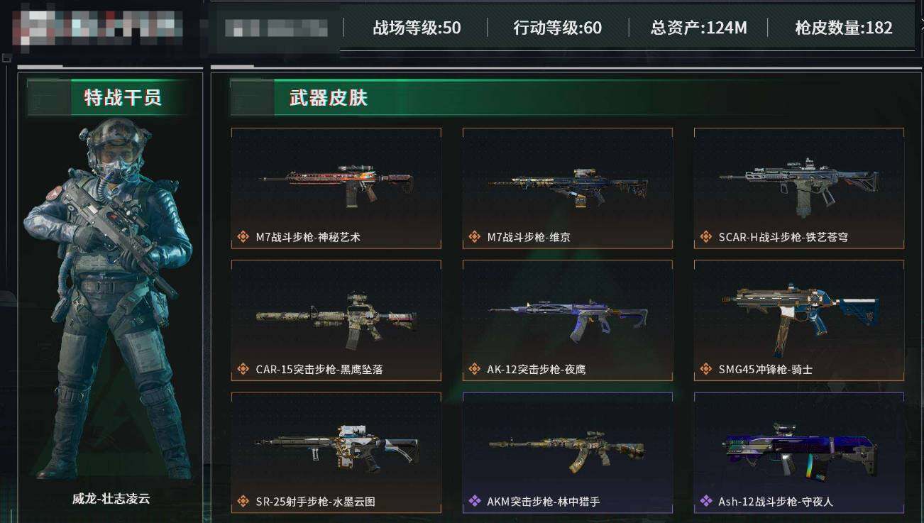 SJZEY37262三角洲行动账号详情图2 SJZEY37262三角洲行动账号详情图2