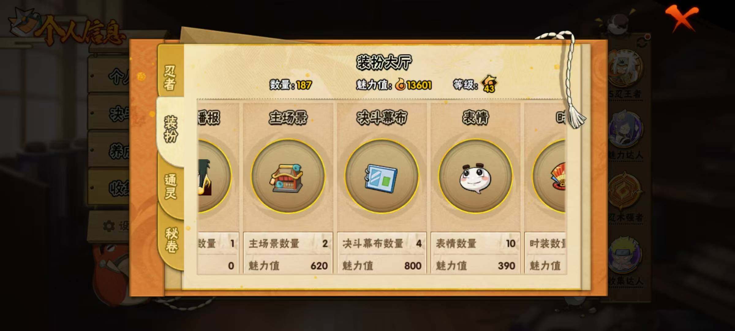 HYQM322366火影忍者账号详情图10 HYQM322366火影忍者账号详情图10