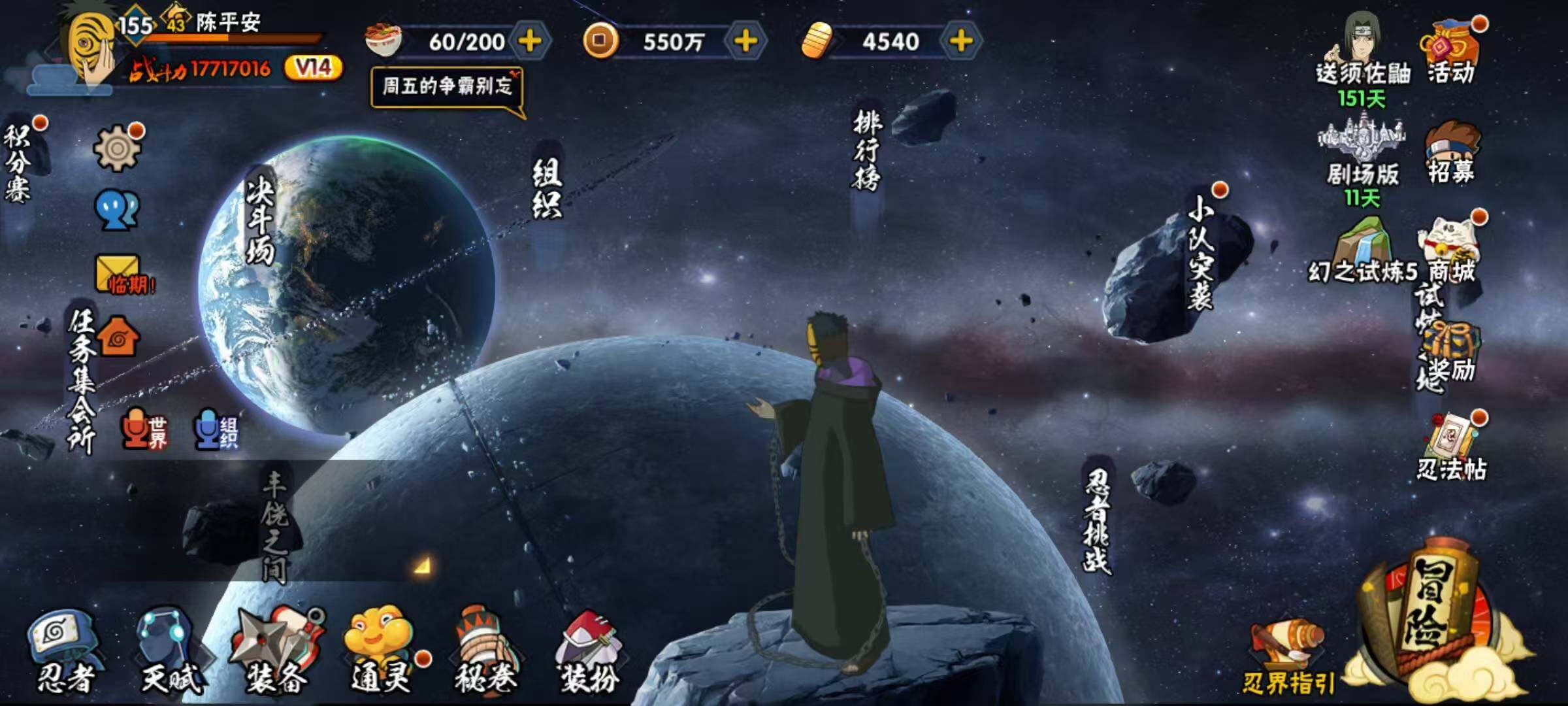HYQM322366火影忍者账号详情图16 HYQM322366火影忍者账号详情图16