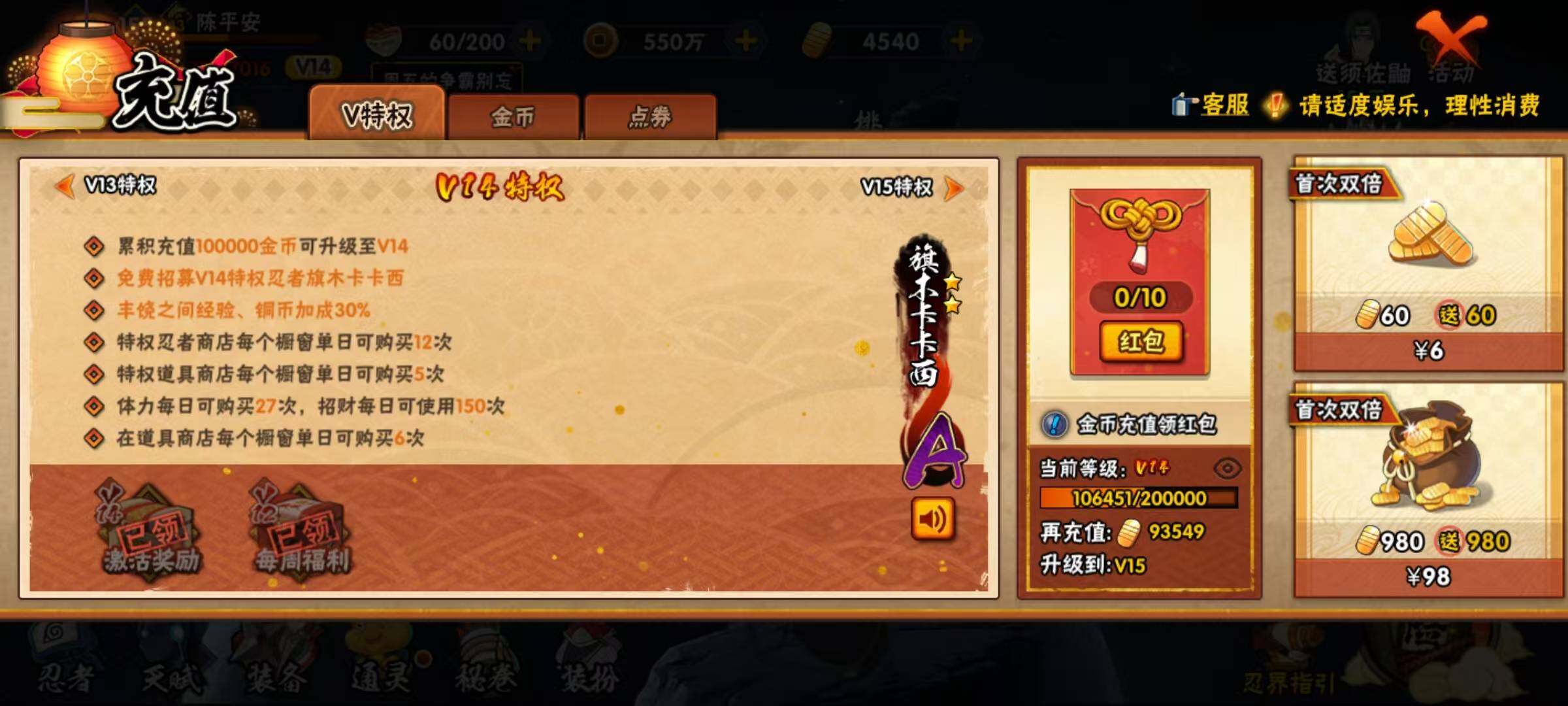 HYQM322366火影忍者账号详情图17 HYQM322366火影忍者账号详情图17