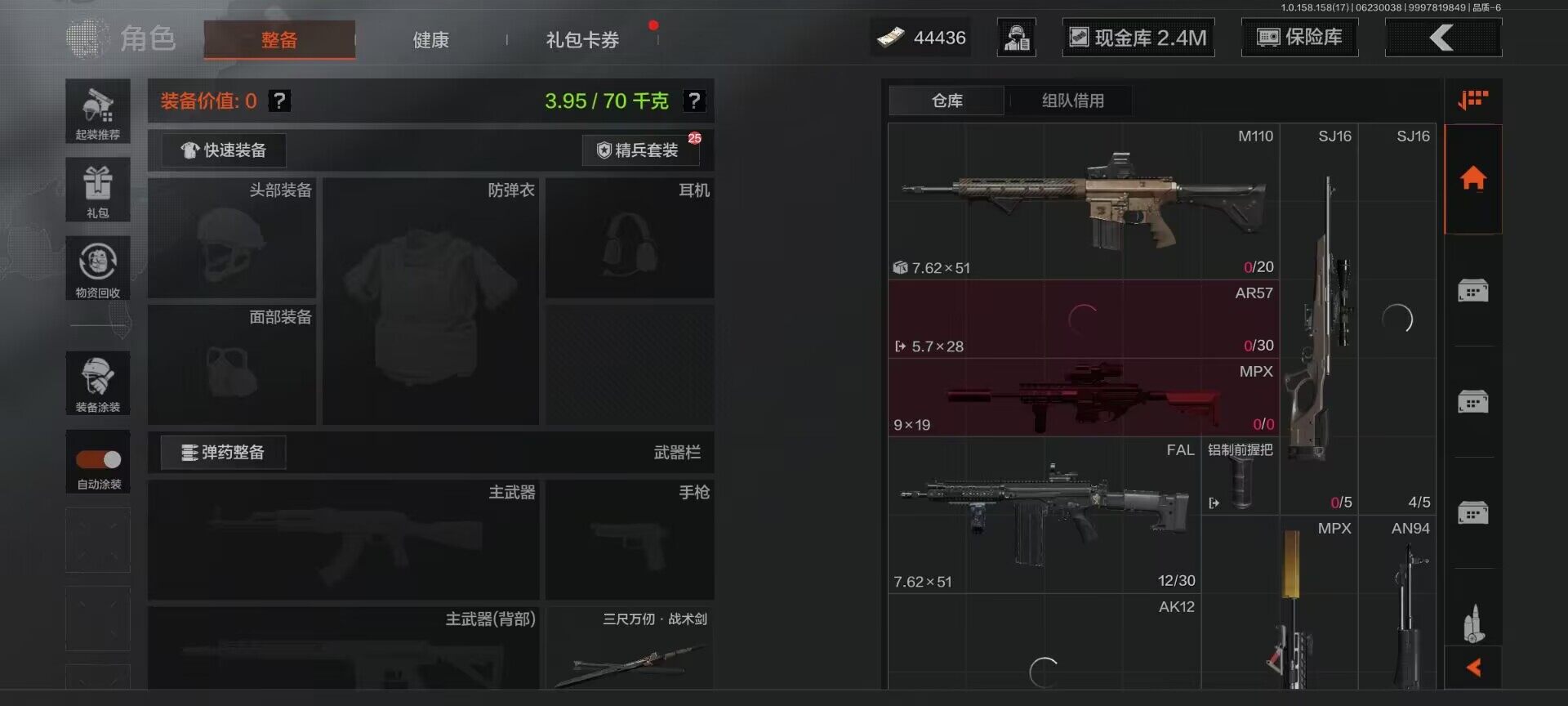 AQEY32717暗区突围账号详情图2 AQEY32717暗区突围账号详情图2