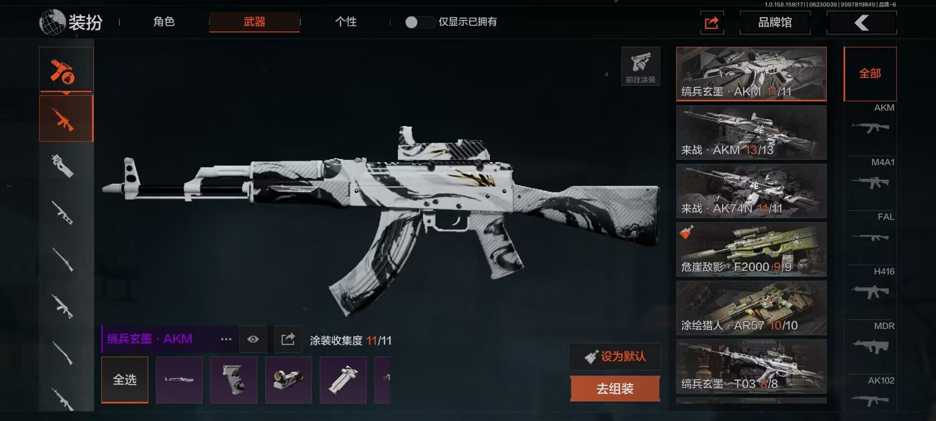 AQEY32717暗区突围账号详情图7 AQEY32717暗区突围账号详情图7