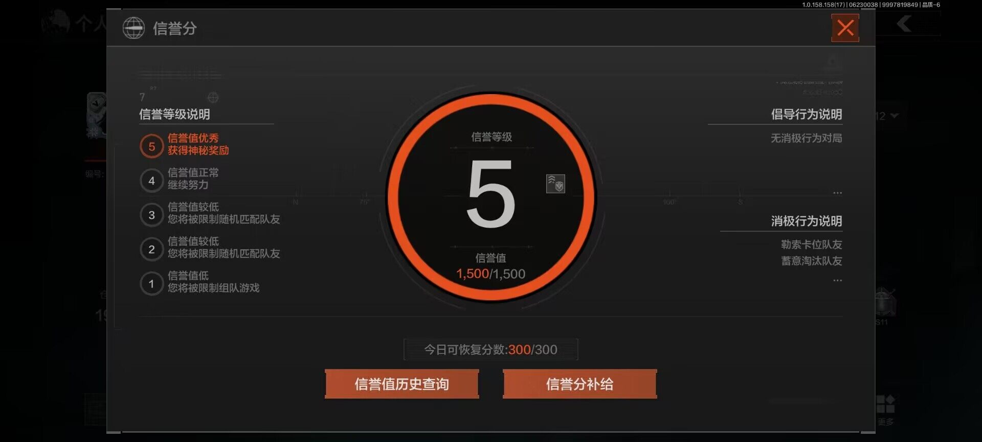 AQEY32717暗区突围账号详情图10 AQEY32717暗区突围账号详情图10