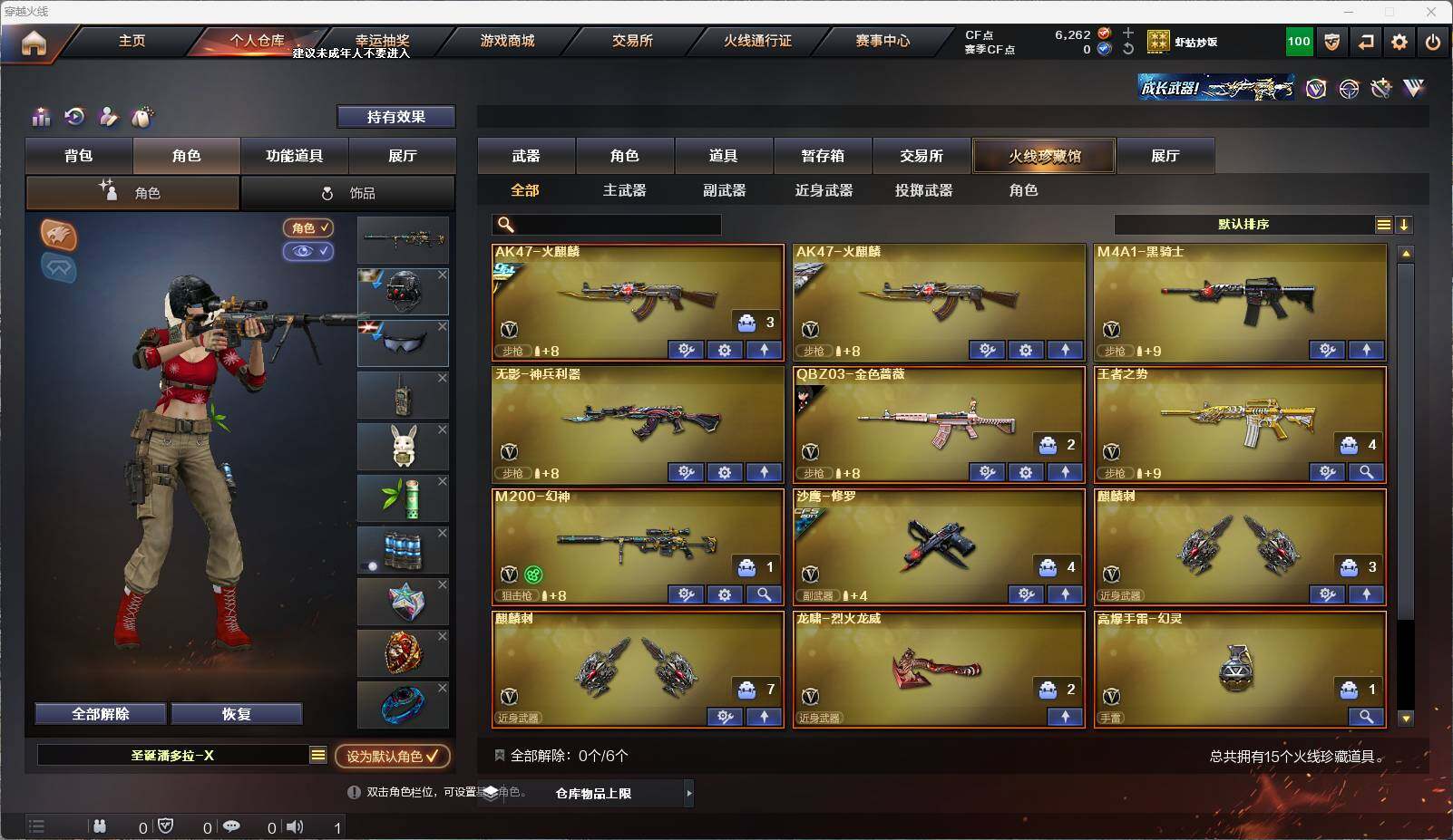 CFEY316787穿越火线账号详情图3 CFEY316787穿越火线账号详情图3