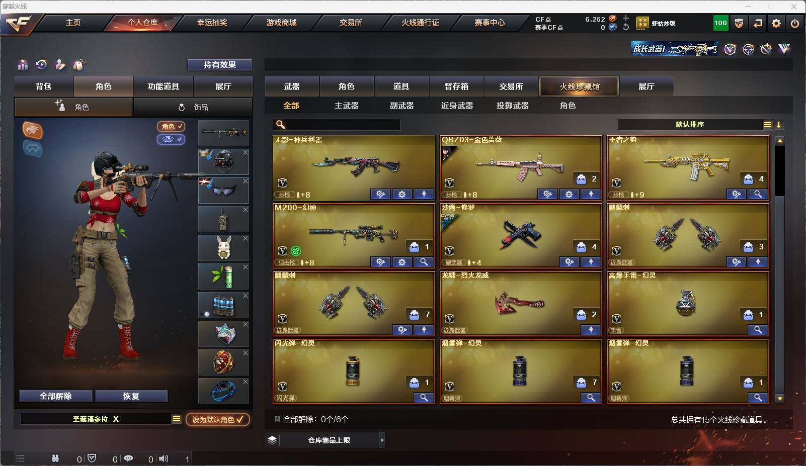 CFEY316787穿越火线账号详情图4 CFEY316787穿越火线账号详情图4