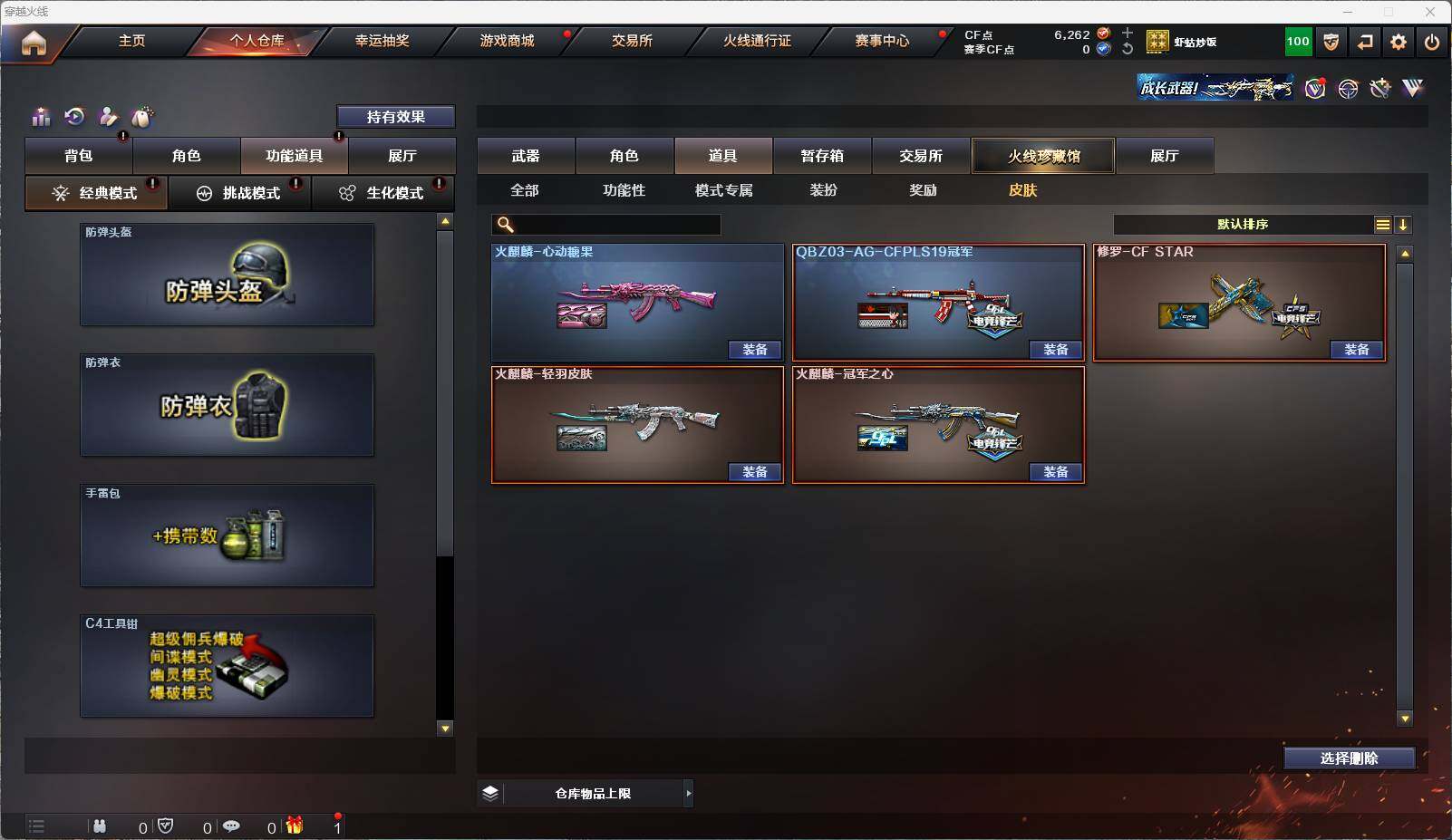 CFEY316787穿越火线账号详情图6 CFEY316787穿越火线账号详情图6