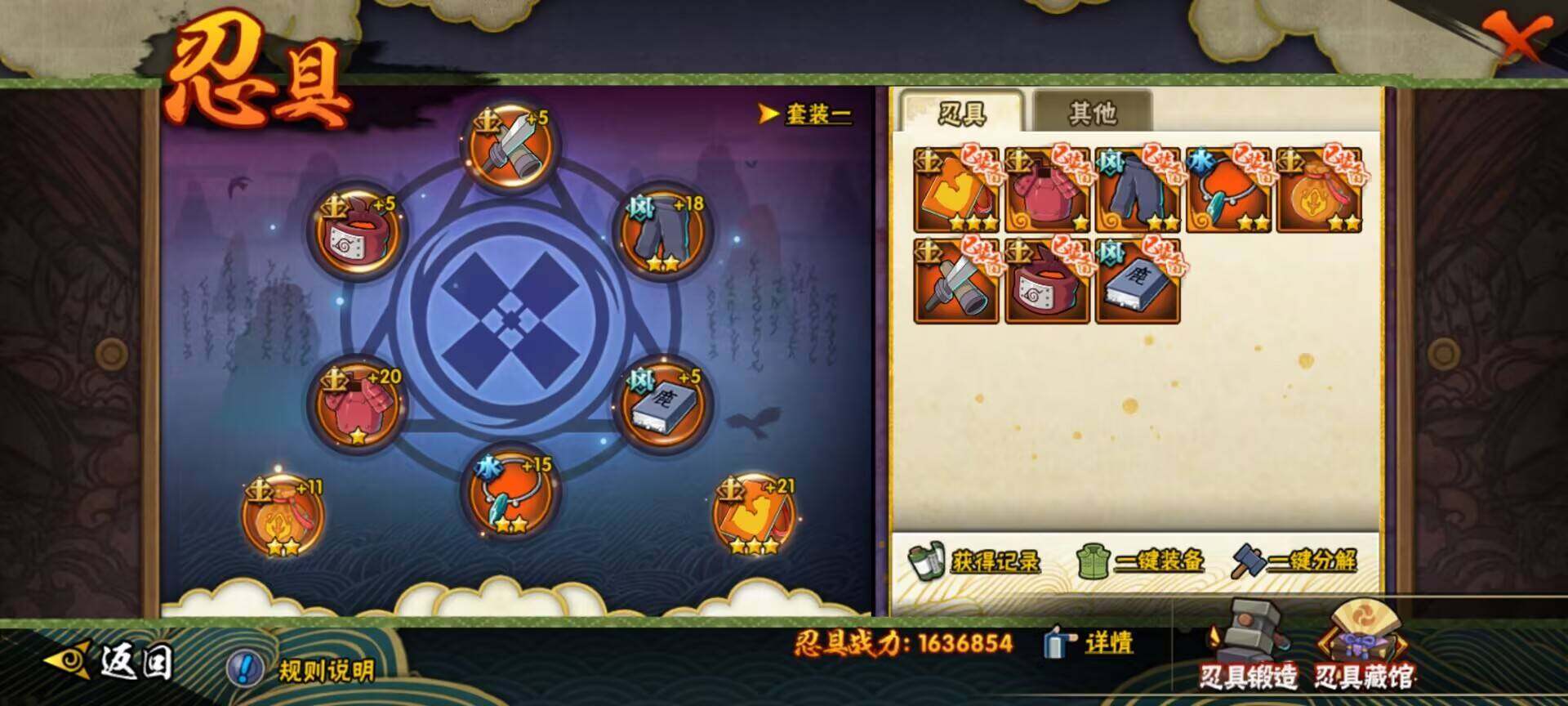 HYEY311658火影忍者账号详情图18 HYEY311658火影忍者账号详情图18