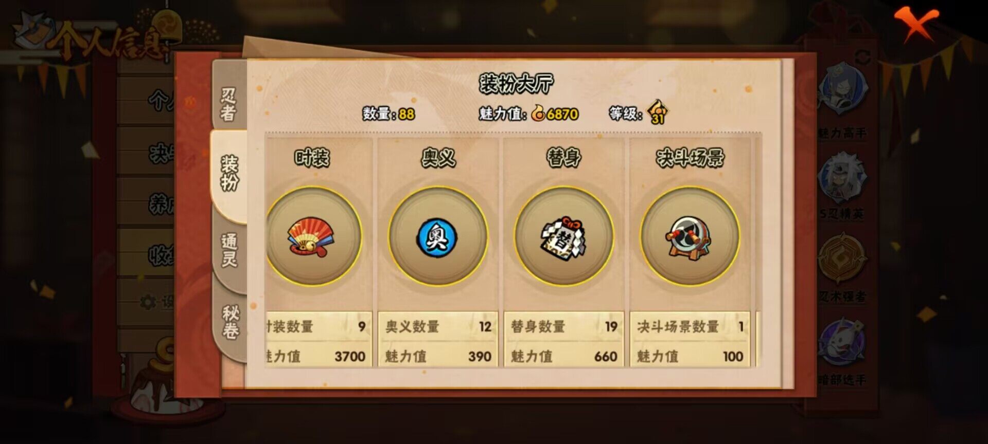 HYEY311658火影忍者账号详情图22 HYEY311658火影忍者账号详情图22