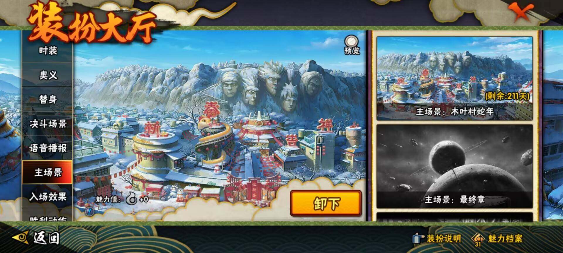 HYEY311658火影忍者账号详情图26 HYEY311658火影忍者账号详情图26