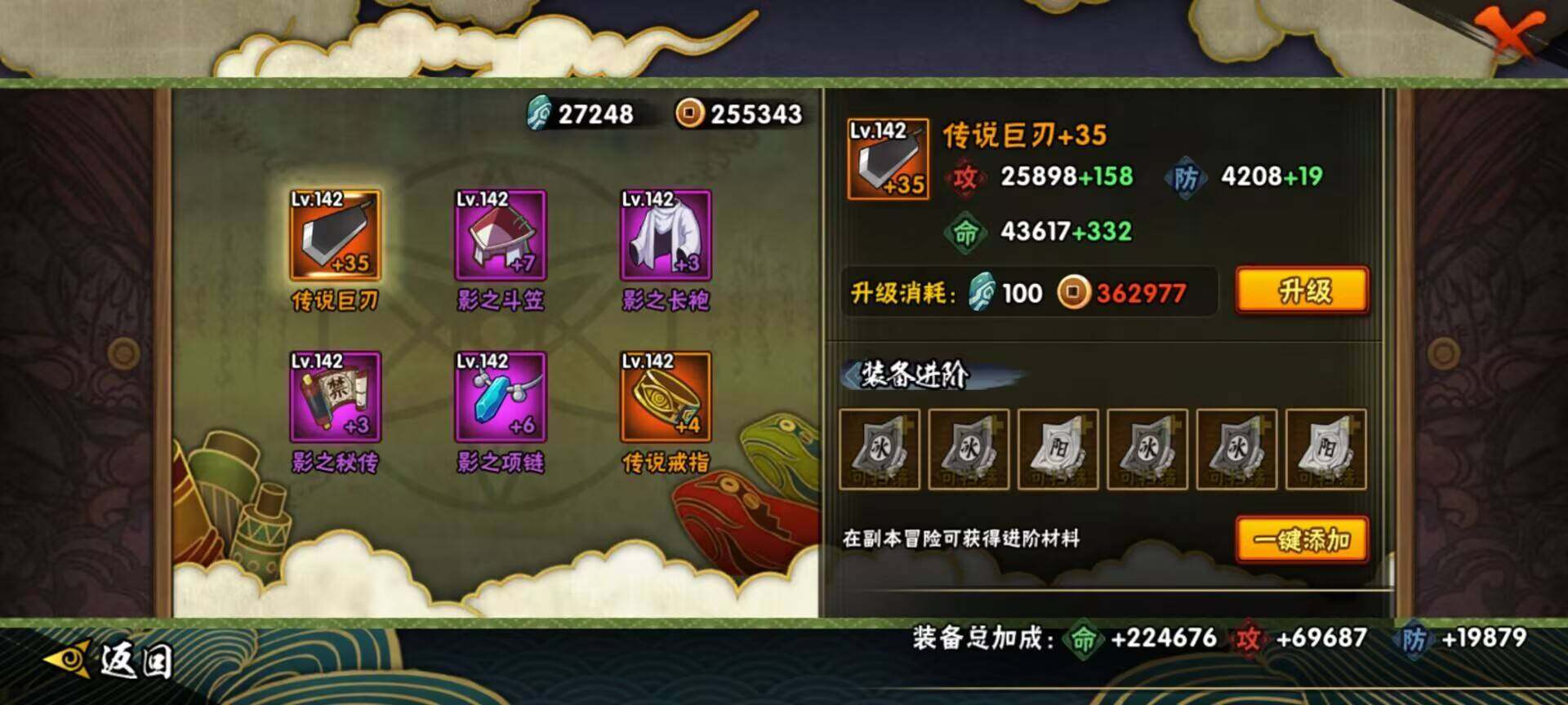 HYEY311658火影忍者账号详情图34 HYEY311658火影忍者账号详情图34