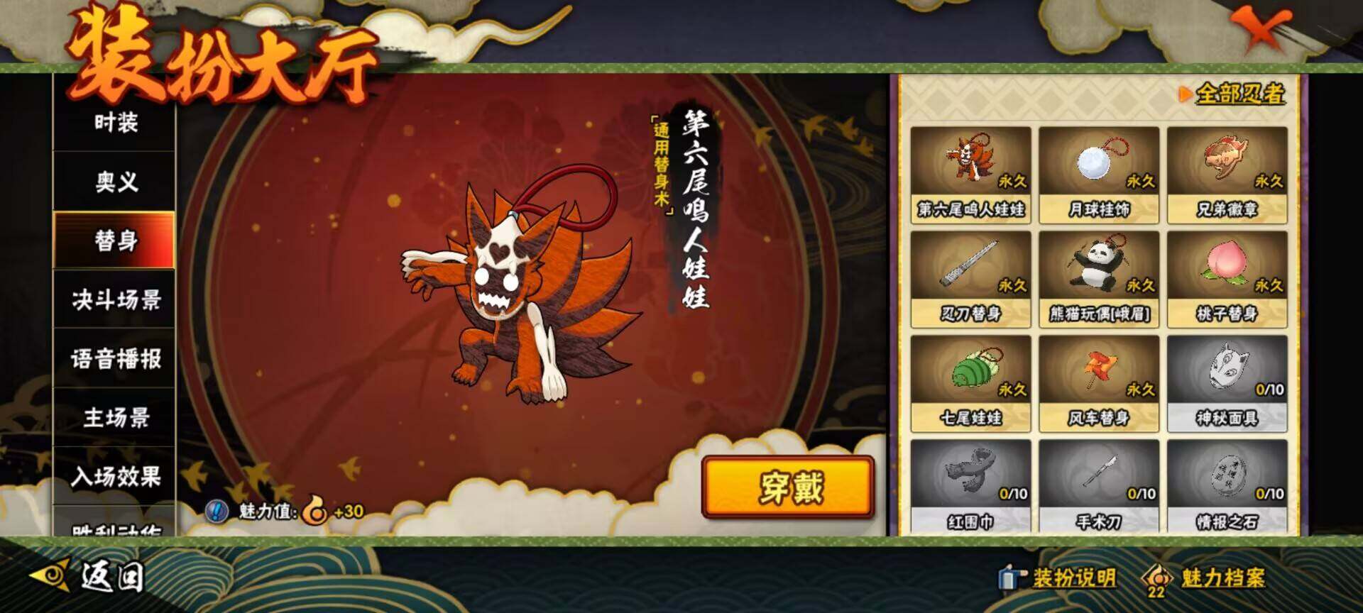 HYEY311657火影忍者账号详情图18 HYEY311657火影忍者账号详情图18