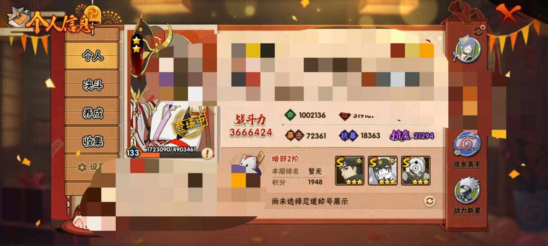 HYEY311657火影忍者账号详情图5 HYEY311657火影忍者账号详情图5