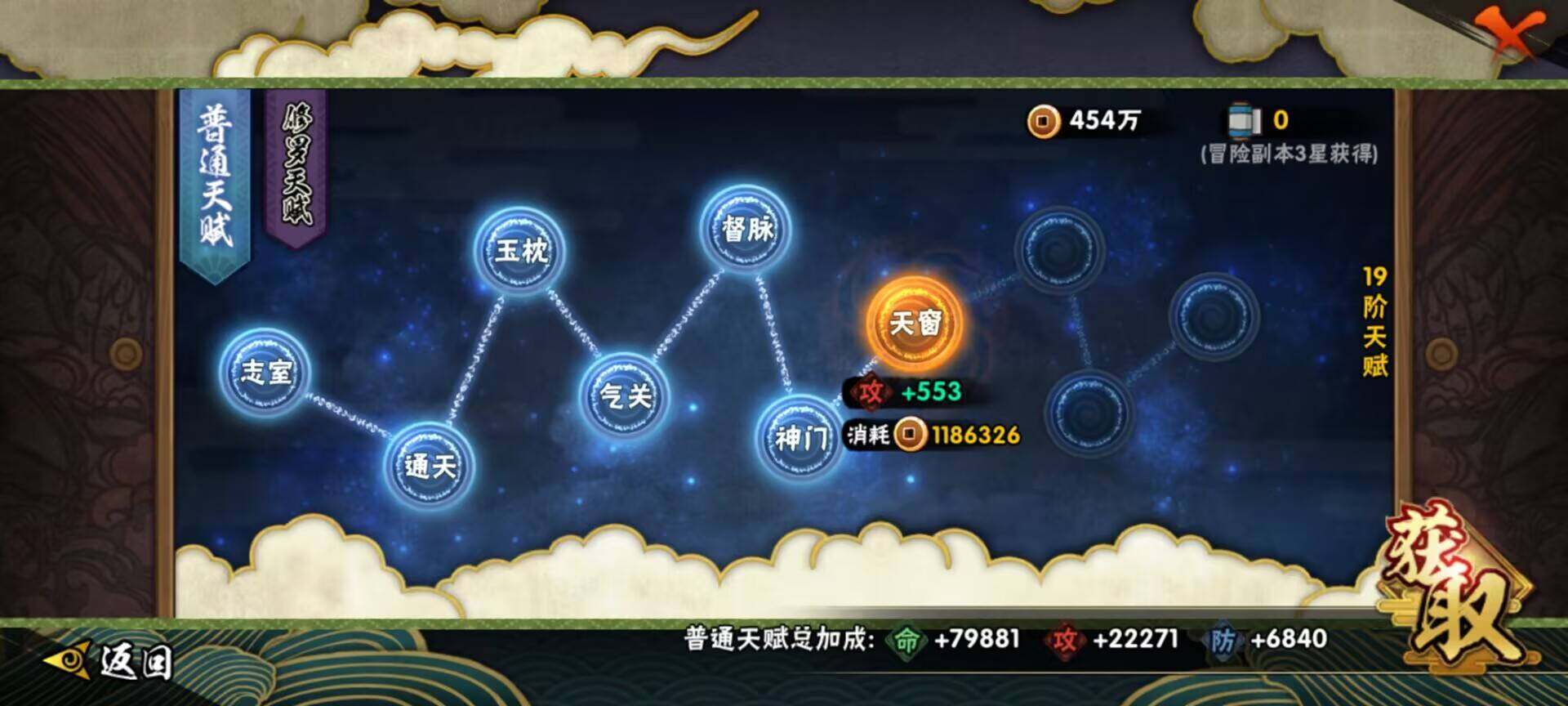 HYEY311657火影忍者账号详情图25 HYEY311657火影忍者账号详情图25