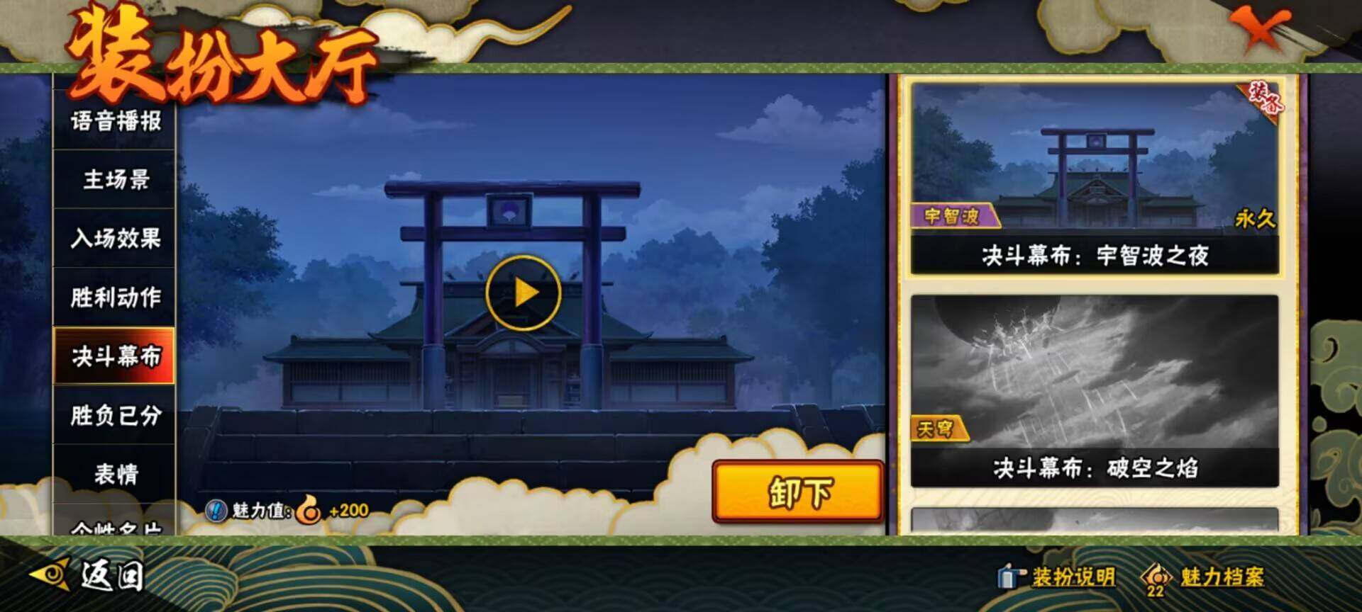 HYEY311657火影忍者账号详情图31 HYEY311657火影忍者账号详情图31