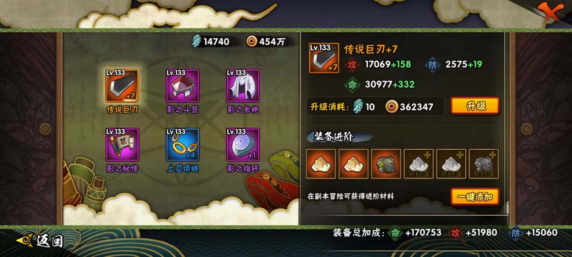 HYEY311657火影忍者账号详情图39 HYEY311657火影忍者账号详情图39