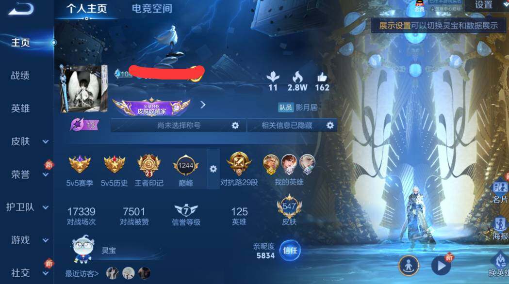 WZEY3175972王者荣耀账号详情图10 WZEY3175972王者荣耀账号详情图10