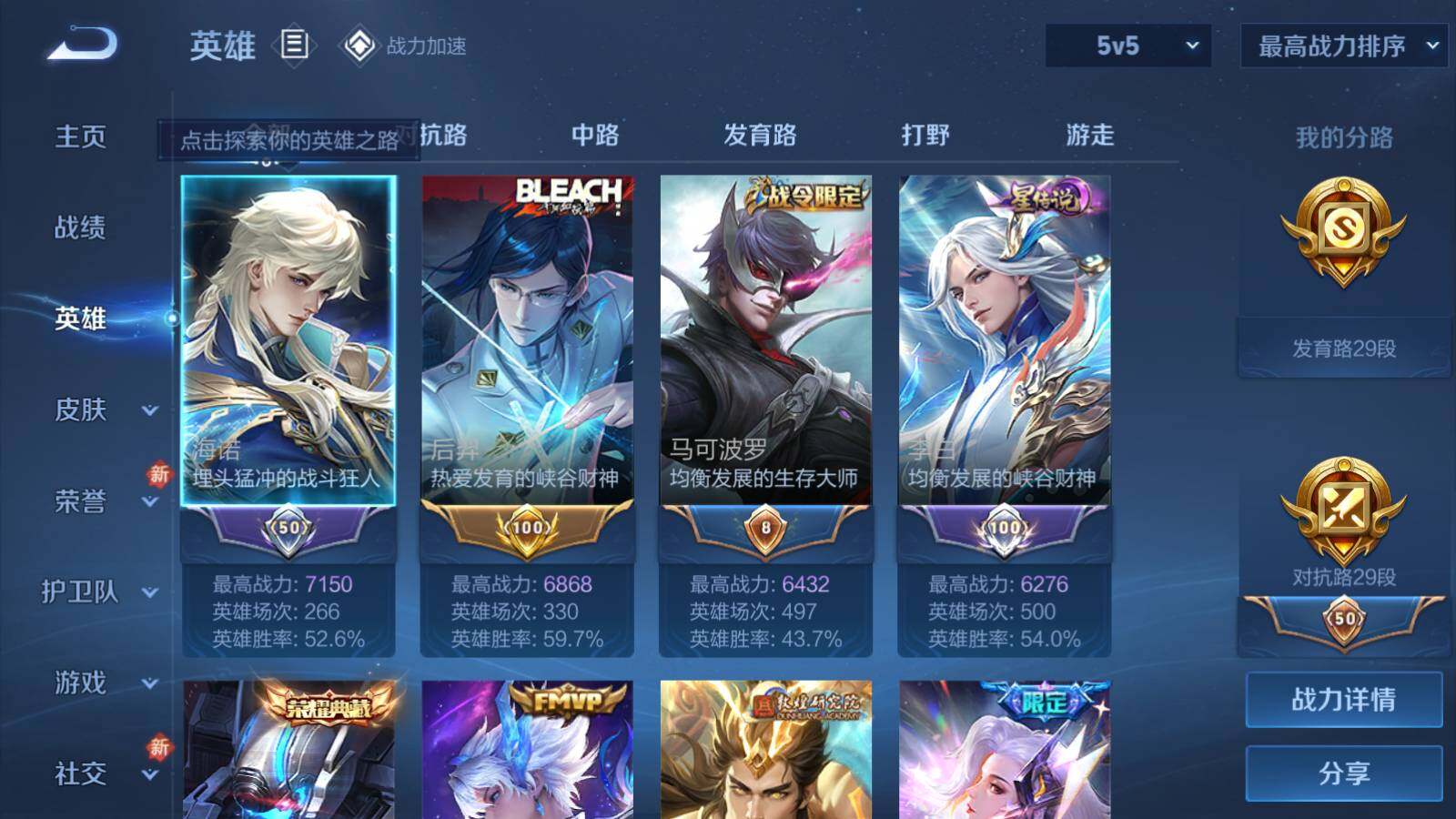 WZEY3175972王者荣耀账号详情图12 WZEY3175972王者荣耀账号详情图12