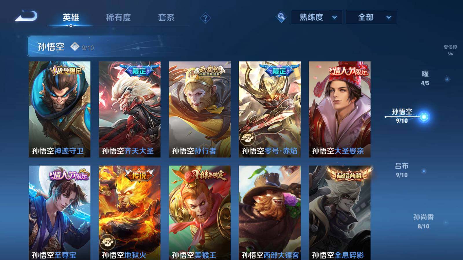 WZEY3175972王者荣耀账号详情图13 WZEY3175972王者荣耀账号详情图13