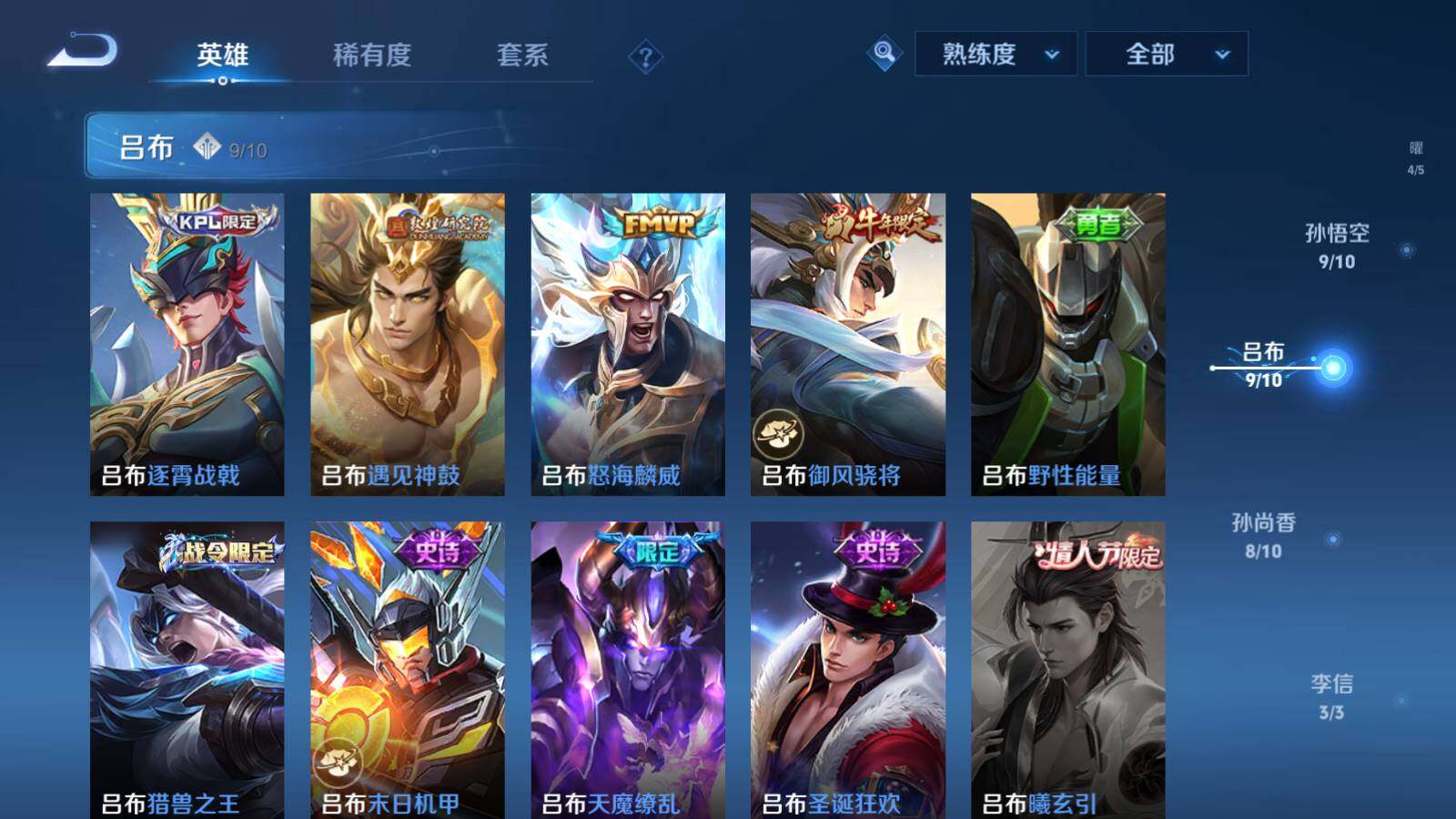 WZEY3175972王者荣耀账号详情图14 WZEY3175972王者荣耀账号详情图14