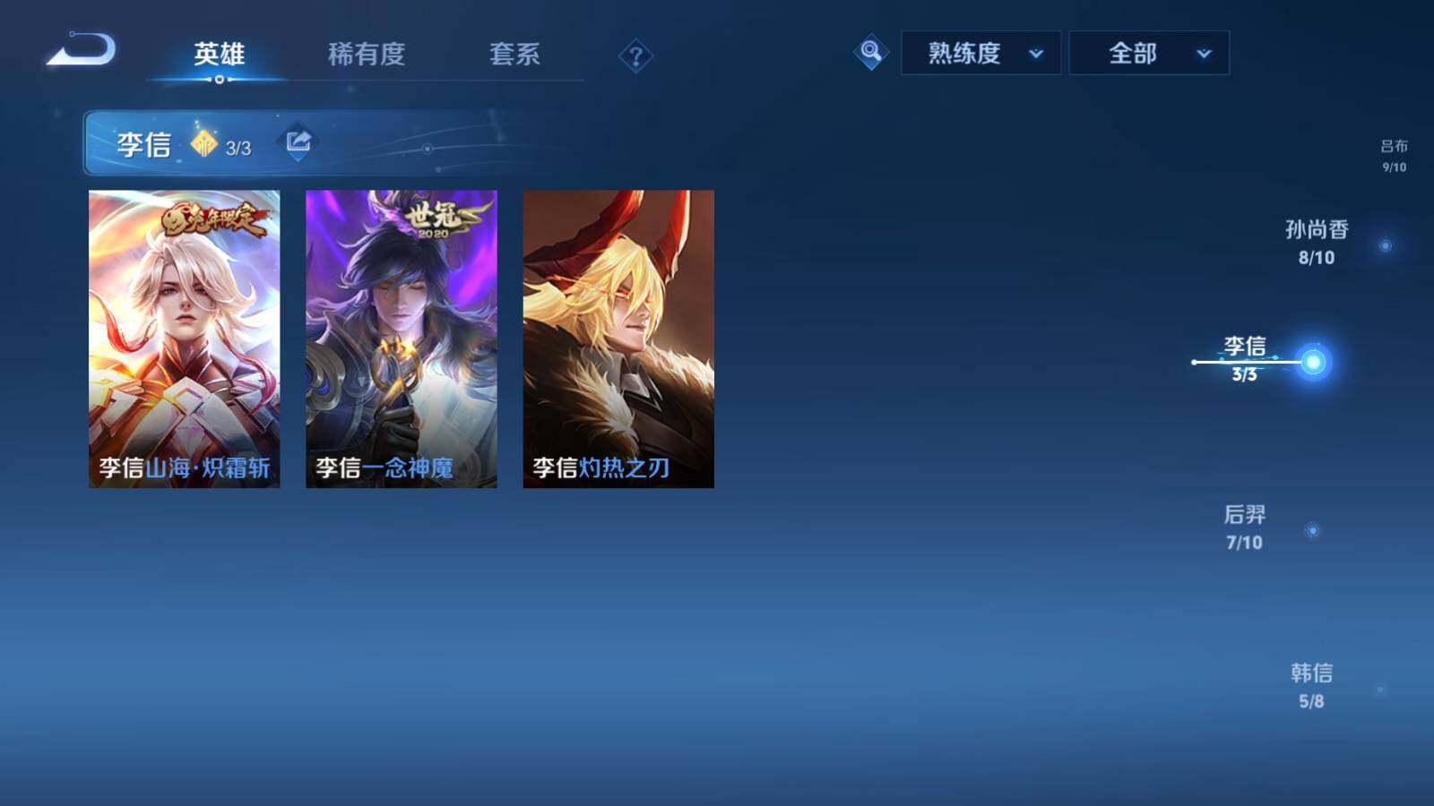 WZEY3175972王者荣耀账号详情图15 WZEY3175972王者荣耀账号详情图15