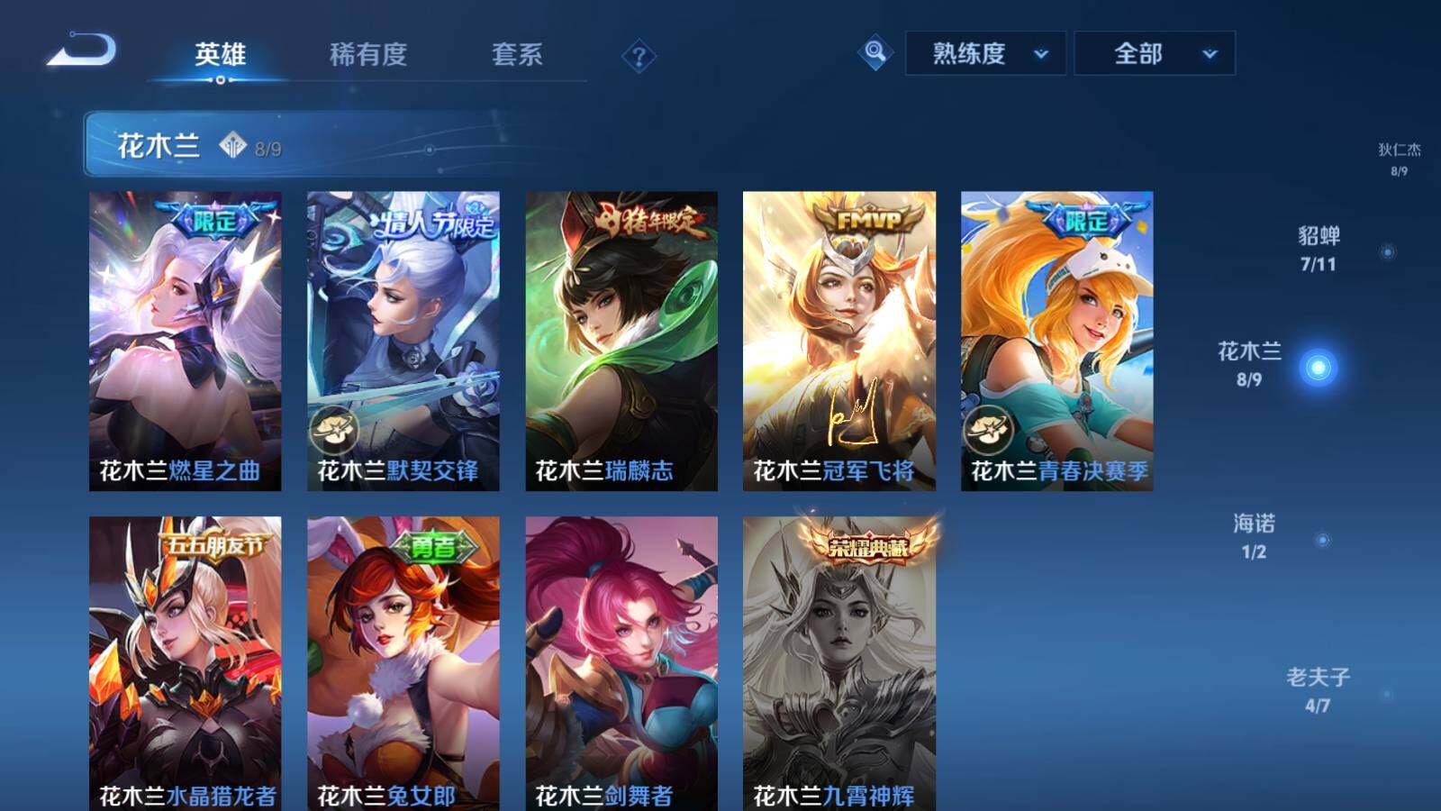 WZEY3175972王者荣耀账号详情图16 WZEY3175972王者荣耀账号详情图16