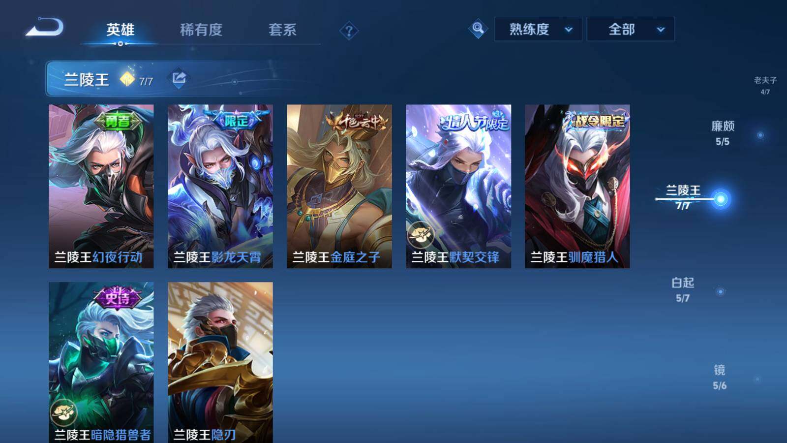 WZEY3175972王者荣耀账号详情图17 WZEY3175972王者荣耀账号详情图17