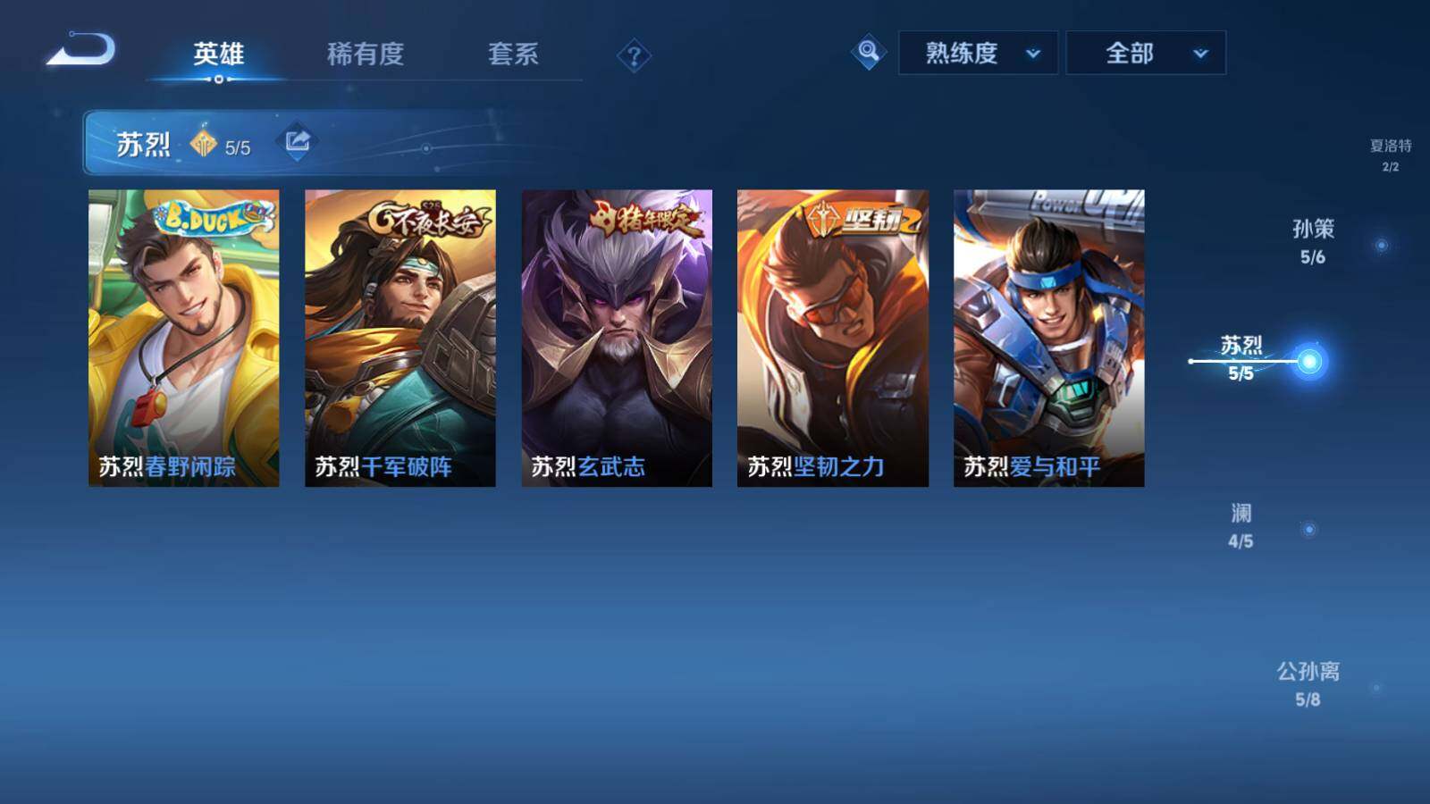 WZEY3175972王者荣耀账号详情图18 WZEY3175972王者荣耀账号详情图18