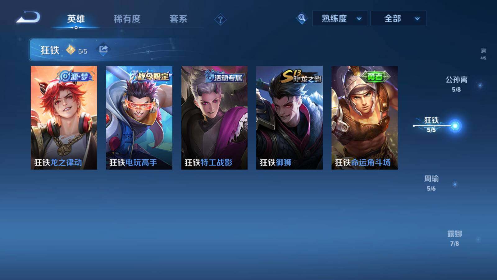 WZEY3175972王者荣耀账号详情图19 WZEY3175972王者荣耀账号详情图19