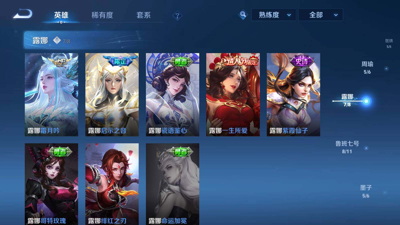 WZEY3175972王者荣耀账号详情图20 WZEY3175972王者荣耀账号详情图20