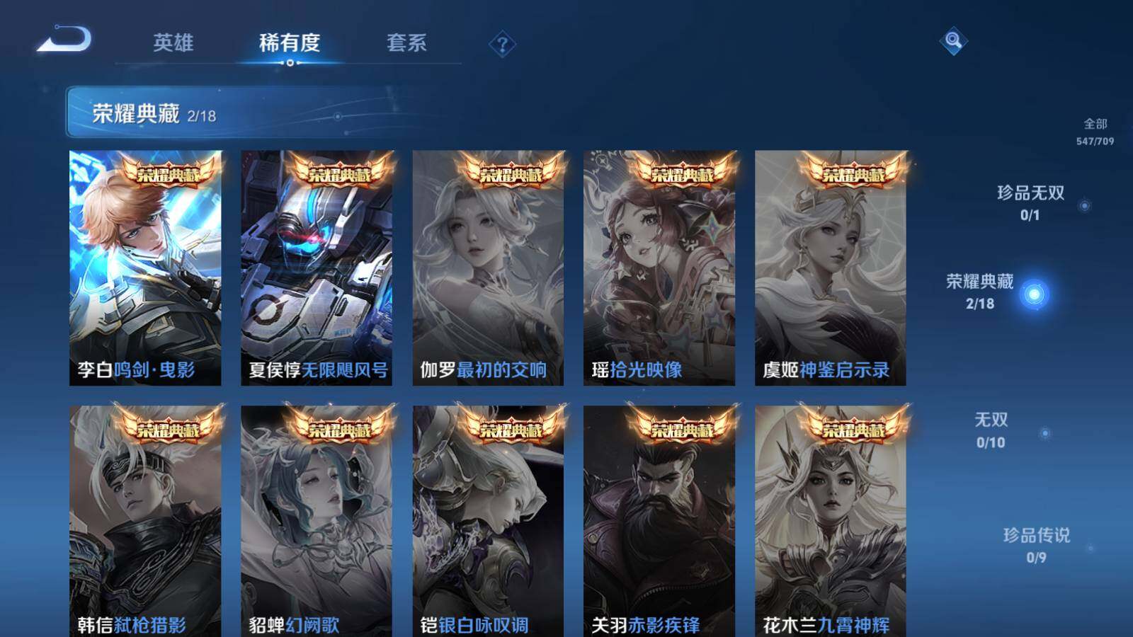 WZEY3175972王者荣耀账号详情图21 WZEY3175972王者荣耀账号详情图21