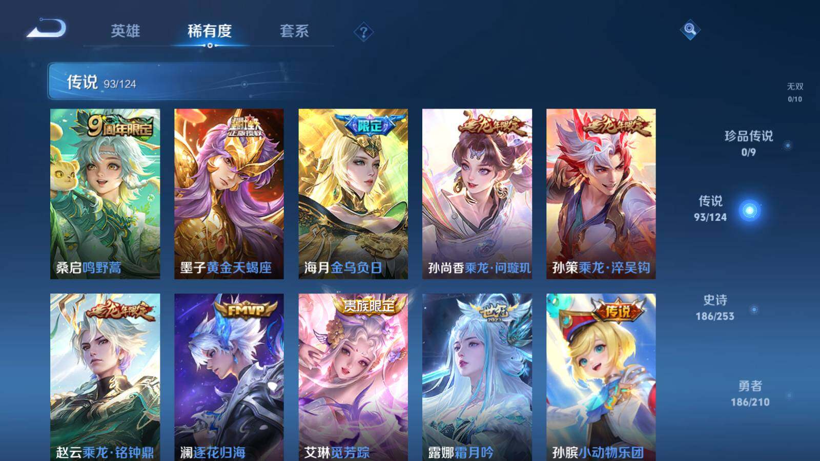 WZEY3175972王者荣耀账号详情图22 WZEY3175972王者荣耀账号详情图22
